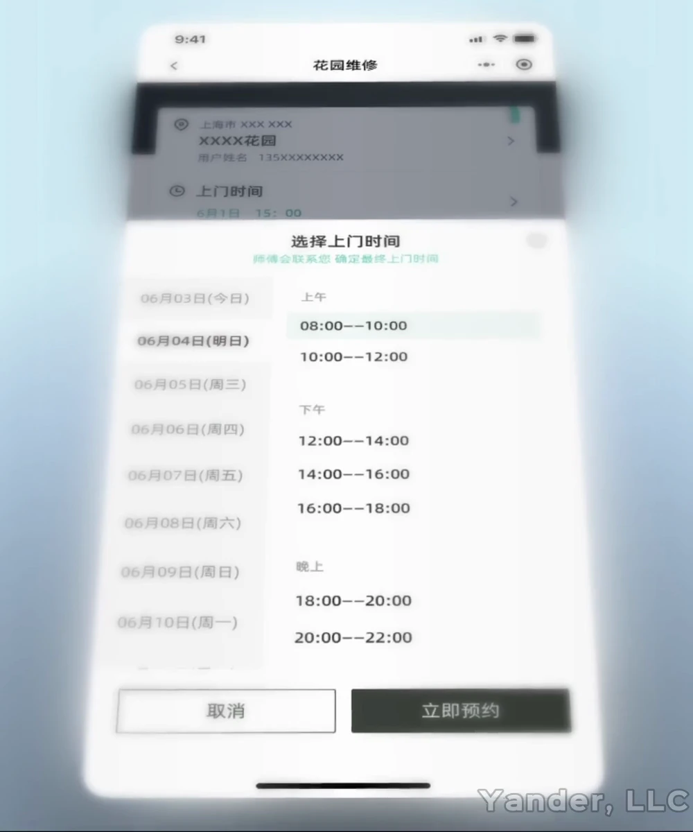 Yuanding booking mini program date picker with two-hour on-site appointment windows
